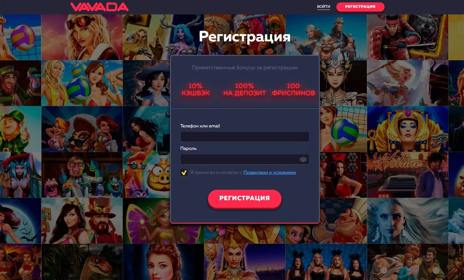 Официальный сайт Vavada casino - интерфейс игровых автоматов